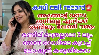 Malayalam latest kambi call recording 2026 |#callrecordingviral screenshot 1