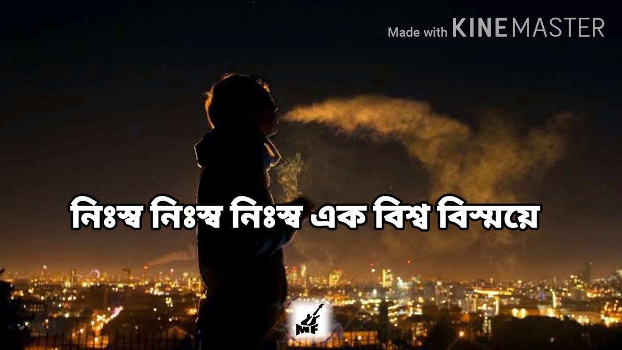 Keno Korle Erokom।। Lyrics Rupam Islam (কেন করলে এরকম) ।। Fossils 2