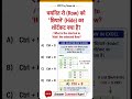 💻🔥 Daily Computer MCQ | CPCT Preparation 2026 | Govt Exam Practice