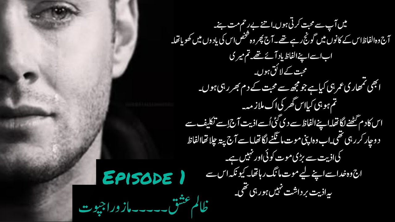 Zaalim ishq _ mazo rajpot _ Epi_no_1