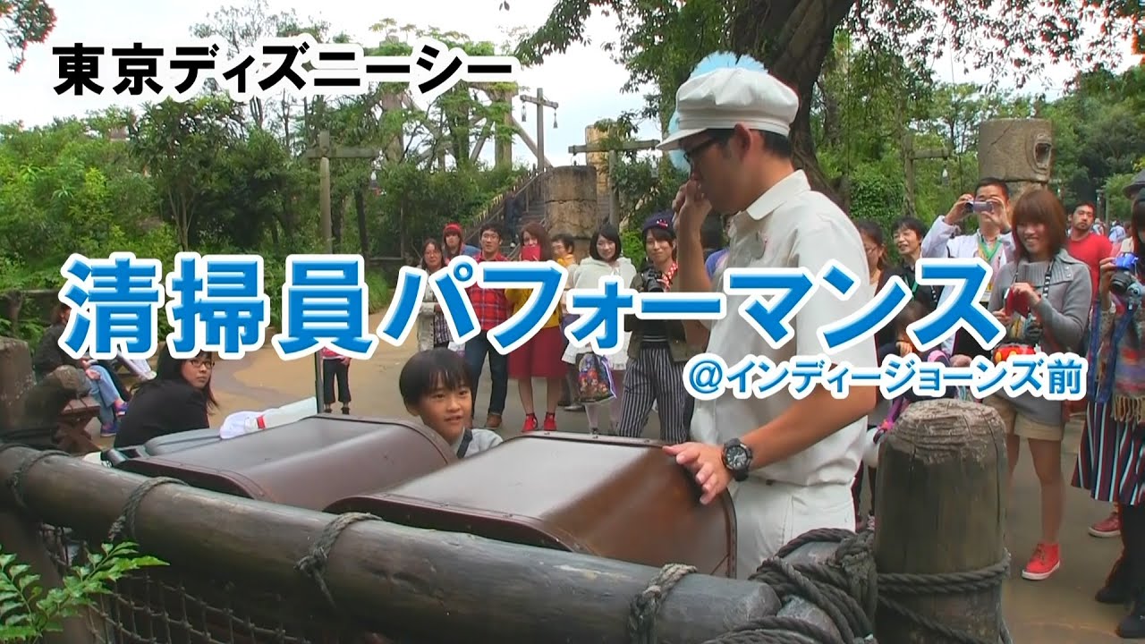 東京ディズニーシー 清掃お兄さんのパフォーマンス あらた君 Youtube