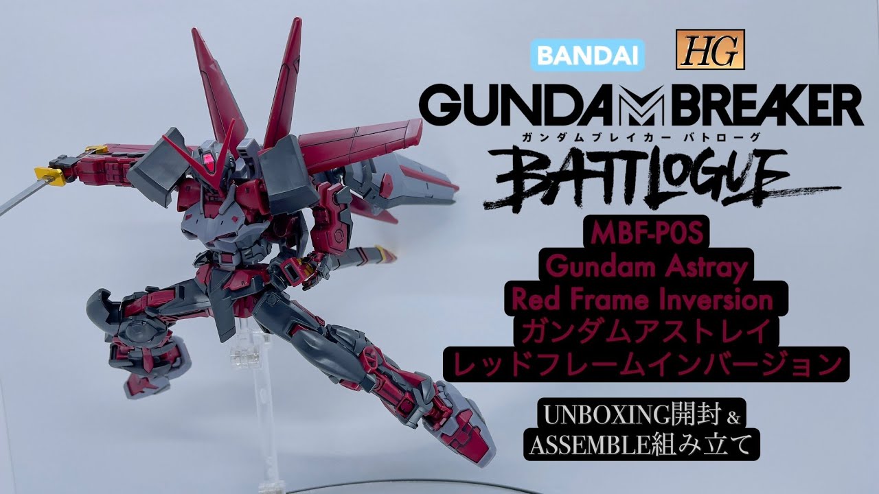 Bandai Hg 1 144 Mbf P0s Gundam Astray Red Frame Inversion ガンダムアストレイレッドフレームインバージョンunboxing Assemble Youtube