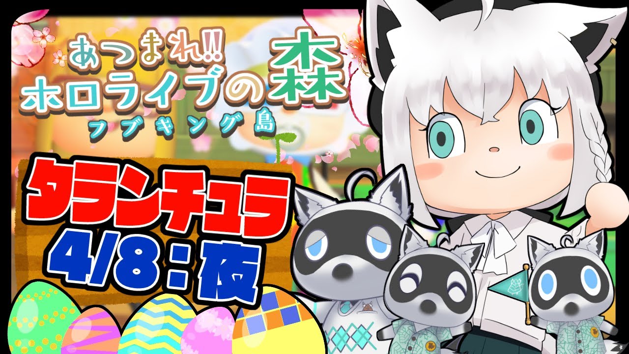 【4/8】やっぱチュラなんだよなぁな狐だなも【あつまれどうぶつの森】