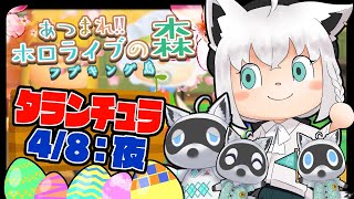 【4/8】やっぱチュラなんだよなぁな狐だなも【あつまれどうぶつの森】