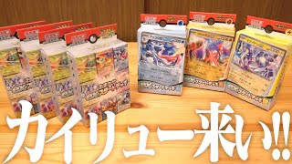 「おまかせexスタートデッキ」のシークレット当てます！！！！ ポケモンカード