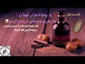 چجوری با سیب زمینی میشه ویسکی درحده اورجینال درست کنیم ویسکی ابجو مشروب عرق آبجو شراب 