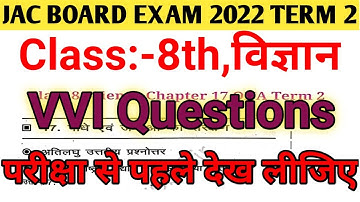 Jac board Class 8 Science term 2 vvi questions 2022 | Class 8th Science vvi questions term 2 exam