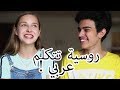 فتاة روسية تتكلم العربية تحدي الكريمة Russian girl Speaks Arabic Whip Cream Challenge mp3