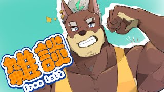 【告知あり！】ちょー久しぶりな雑談枠【じょにお】