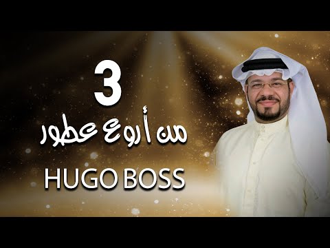 3 من أروع عطور  