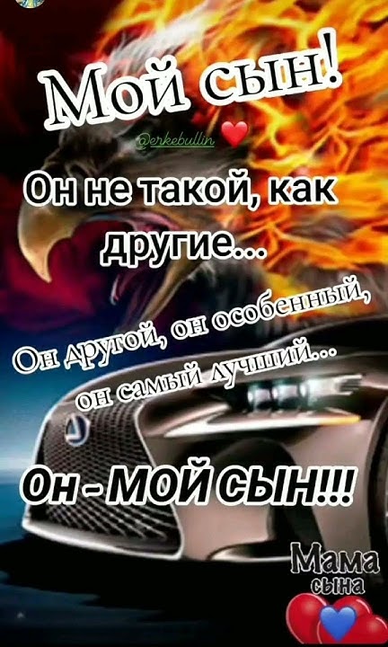 Мой сын... - YouTube