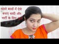 पतले बालों में खुद से जुड़ा बनाना सीखें सबसे आसान तरीके से /Hair bun for thin hair/ Khushboo jawda