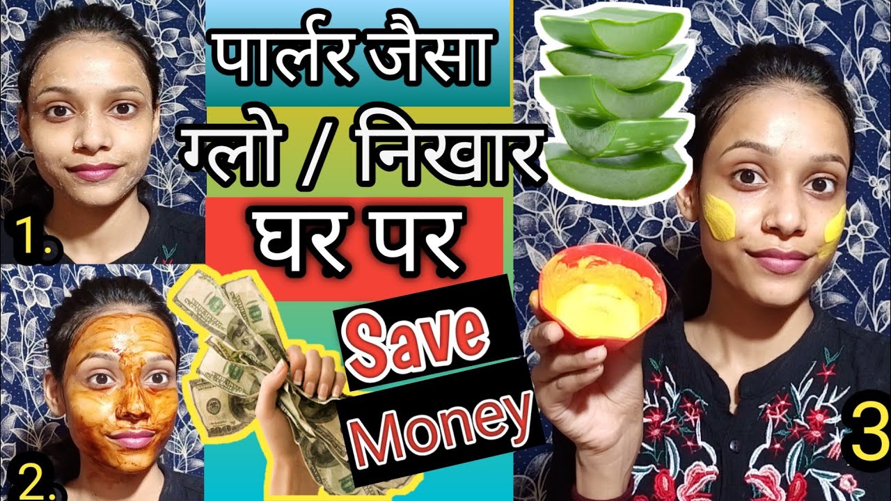 Aloe vera gel facial at home get glowing and clear skin affordable