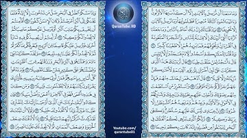 عبدالباسط عبدالصمد | 017 : سورة الإسراء | المصحف المجود