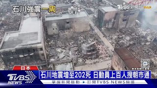 石川地震增至202死 台灣人捐款感動日網友｜十點不一樣20240109@TVBSNEWS01