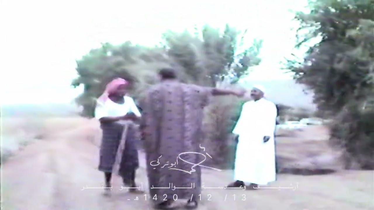 مزرعتنا - نمرة | 19/ 03/ 2000م