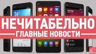 Нечитабельно #15: NVIDIA SHIELD Tablet, Modern Combat 5 и бла-бла-бла | UADROID