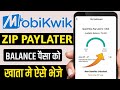 Mobikwik zip balance transfer kaise kare account me | zip balance bank me kaise transfer Kare