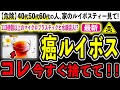 【危険】ルイボスティーの罠！113億個のマイクロプラスチック混入の事実が発覚！ルイボスティーの恐ろしい危険性５選とおすすめルイボスティー３選