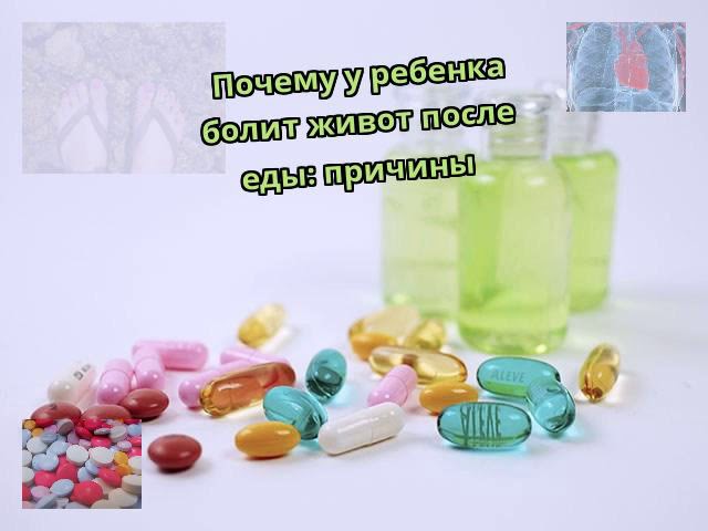 Почему у ребенка болит живот после еды: причины
