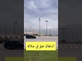 السلطان هيثم بن طارق في صلاله ظفار Bhfyp اكسبلور اعلان دويتو ترند اعلانات تيك توك لايك السلطان هيثم بن طارق في صلاله ظفار Bhfyp اكسبلور اعلان دويتو ترند اعلانات تيك توك لايك