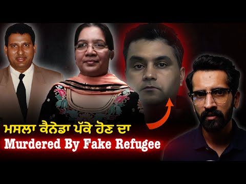 Anita Summan Murder | ਬੰਦਾ ਪੱਕਾ ਕਰਵਾਉਂਦੀ ਨੇ ਗਵਾਈ ਜਾਨ