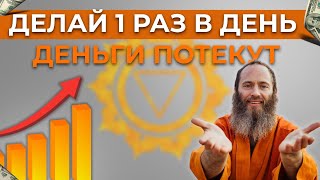 видео: Энергетическая зарядка миллиардера 💰 Утренний ритуал для активации денежного потока |Валентин Пфефер картинка: Энергетическая зарядка миллиардера 💰 Утренний ритуал для активации денежного потока |Валентин Пфефер