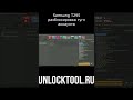 Казахстан аккаунт unlocktool аренда регистрация SM-T295 разблокировка