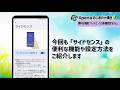 Xperia 初心者向け講座 便利な機能「サイドセンスの各種設定をする」