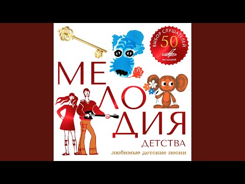 Песня О Стране Мульти-Пульти (Из Сказки...