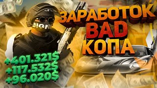 ЗАРАБОТОК В LSPD + РОЗЫГРЫШ МАШИНЫ ГТА 5 РП | РОФЛЫ GTA 5 RP | ТУЛЕВО В ГЕТТО | ПРОМОКОД : BOOM