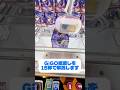 【GiGO】 やってることは意外にシンプル橋渡しの縦ハメを解説します #shorts #クレーンゲーム #ufoキャッチャー #鬼滅の刃
