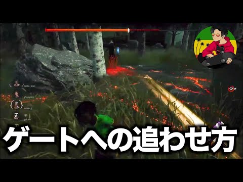 【DBD】ゲート前からキラーを引きずり出す！【らすたまお切り抜き】