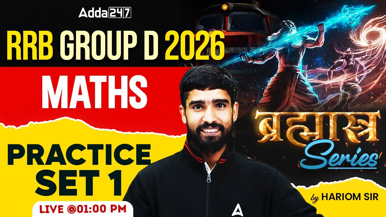 RRB Group D 2026 | RRB Group D Math Practice Set #1 | RRB Group D Maths ...