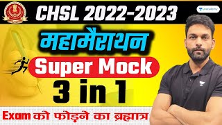 SSC CHSL 2022-2023 I SSC English Free Mock Test I Maha Marathon I 3 in 1 I Jai Yadav screenshot 2