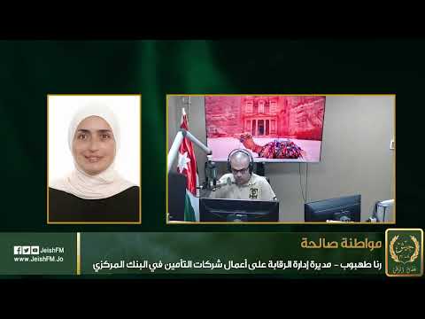 الهدف من قانون عقود التأمين الجديد تنظيم العلاقة بين طرفي المعادلة التأمينية