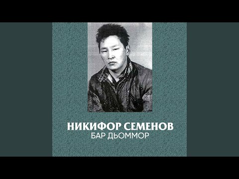 Дьиэрэҥкэй
