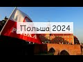 ТАРО ТАРО #Аврора #гадание Польша 2024 Снят 25 окт 2023