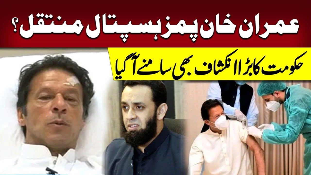 Imran Khan Meeting Today | Heavy Security at Adiala Jail | Latest Update
