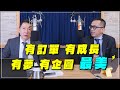 &#39;24.01.31【財經一路發】摩爾投顧陳柏宏談「有訂單 有成長 有夢 有企圖  最美」