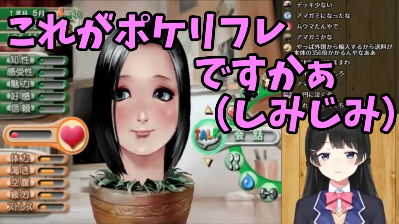 【これぞ月ノ美兎】生首育成ゲームを楽しむ委員長