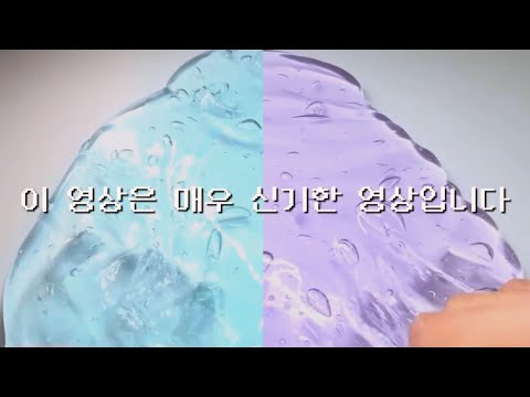 이 영상은 매우 신기한 영상입니다 #시리즈액괴 #시액 #몽글님