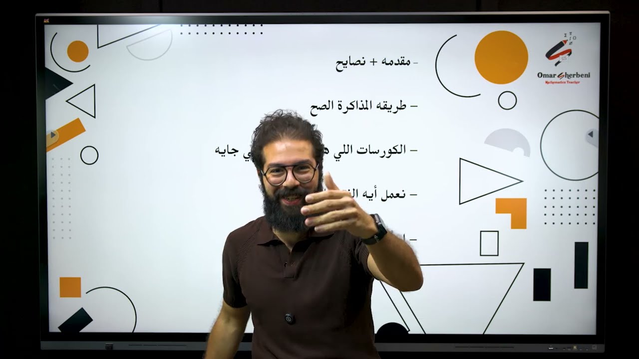 تعليمات ونصايح لطلاب الصف الثالث الثانوي ( علمي رياضيات )  في الفترة الاخيرة بعد المراجعات