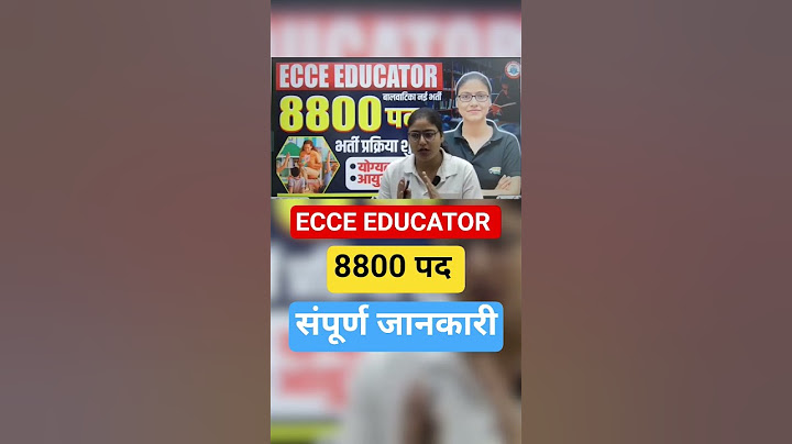 यूपी शिक्षक भर्ती 2025 New Vacancy | ECCE Educator #ecceeducator #upteacher #upshikshakbharti #twa