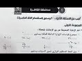 حل محافظة القاهرة هندسة الصف الثالث الاعدادي ترم اول 2026 