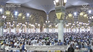 فجر السبت|للشيخ #أحمد_بن_طالب_بن_حميد 28-11-1444هـ | خواتيم سورة الأحزاب