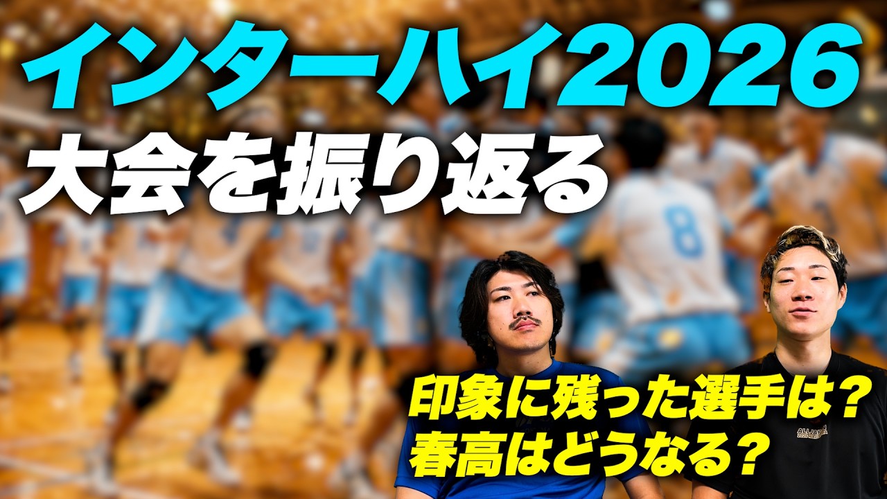 Seifu High School Wins Their First National Title! A Look Back at