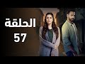 مسلسل سلمى الحلقة 57 تحضر هيفاء لحفل الزفاف اتفاق جلال مع راجي ملخص الحلقة 