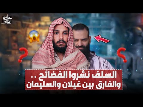 الخليفي يقر بنشر فض  ائح شمس الدين السليمان