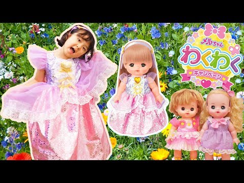 メルちゃんドレス Mell-chan Princess Dress Campaign - YouTube
